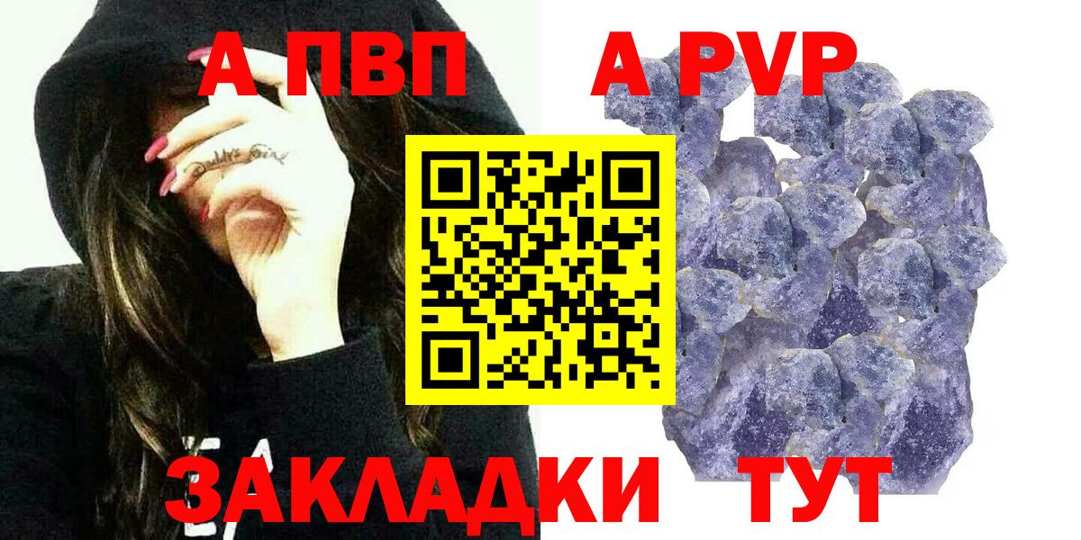 Alpha-PVP Соль Отрадный