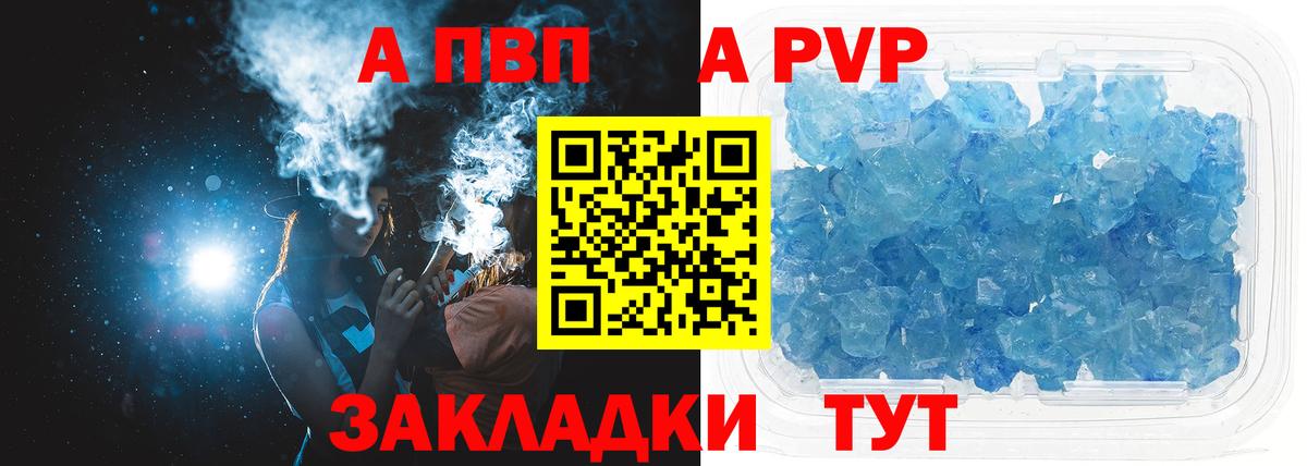 Alpha PVP VHQ  Alfa_PVP СК  Отрадный  Вход с VPN 