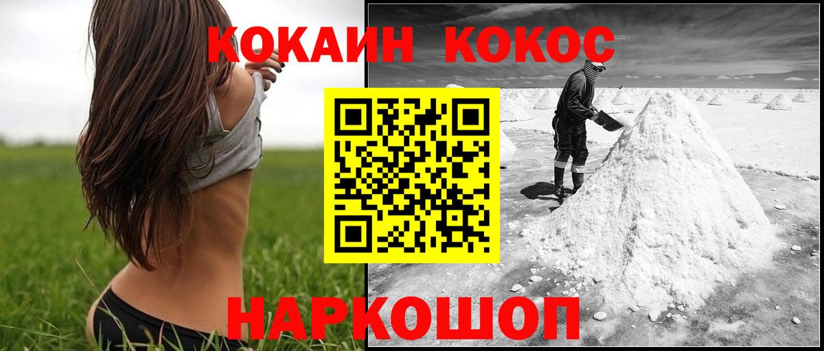 Кокаин 98% Отрадный