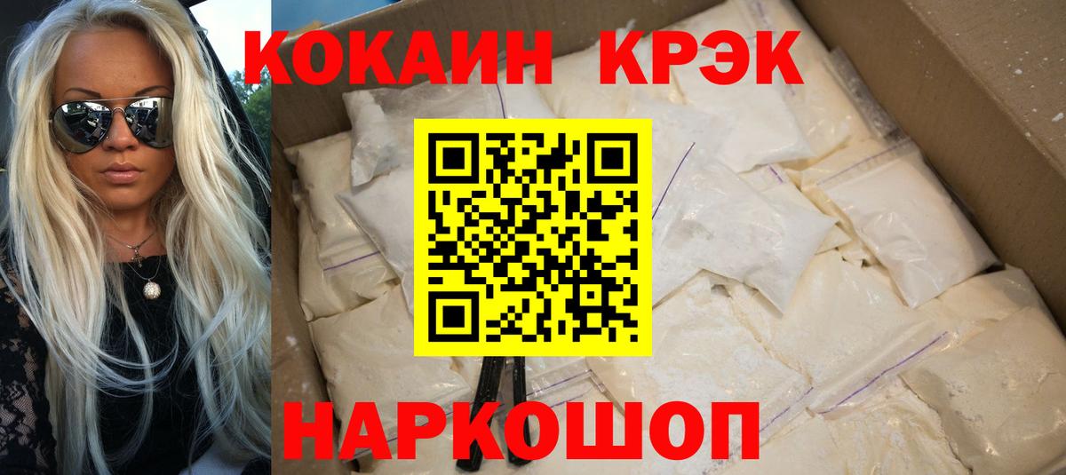 Cocaine Fish Scale  КОКАИН Колумбийский  Вход с VPN  COCAIN  Отрадный 