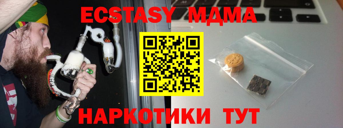 Отрадный  ЭКСТАЗИ  Ecstasy 99%  Вход с VPN  Ecstasy таблы 