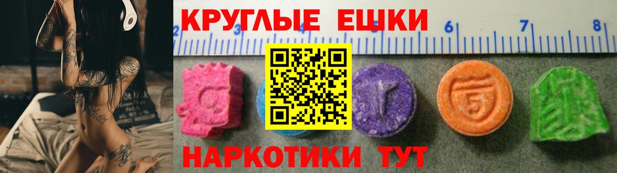 Ecstasy 300 mg Отрадный