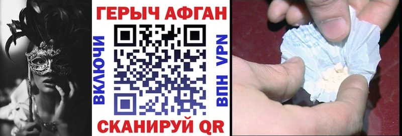 Героин хмурый  Отрадный 