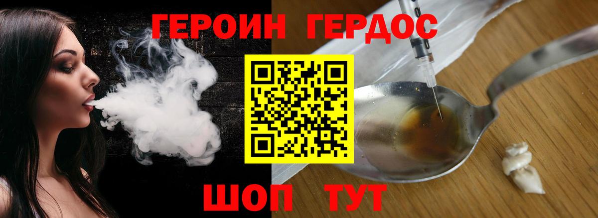 ГЕРОИН гречка  Вход с VPN  ГЕРОИН  Отрадный 