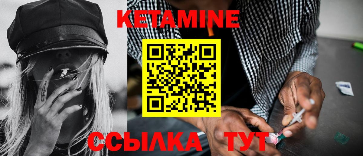 КЕТАМИН ketamine  Вход с VPN  Отрадный  КЕТАМИН ketamine 