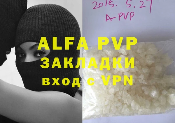 apvp Гусь-Хрустальный