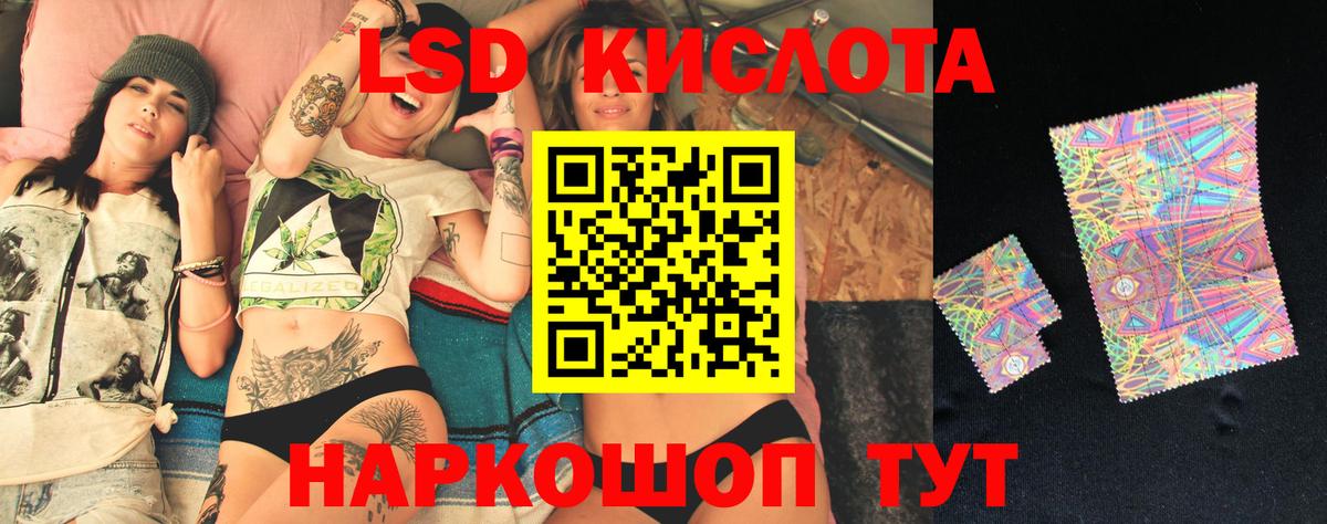 Отрадный  ЛСД экстази кислота  blacksprut как зайти  Вход с VPN  LSD-25 экстази ecstasy 