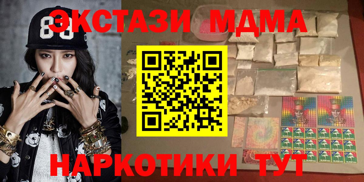 MDMA crystal  MDMA кристаллы  MDMA  Вход с VPN  Отрадный 