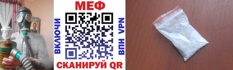 Мефедрон 4 MMC  купить наркоту  Отрадный 