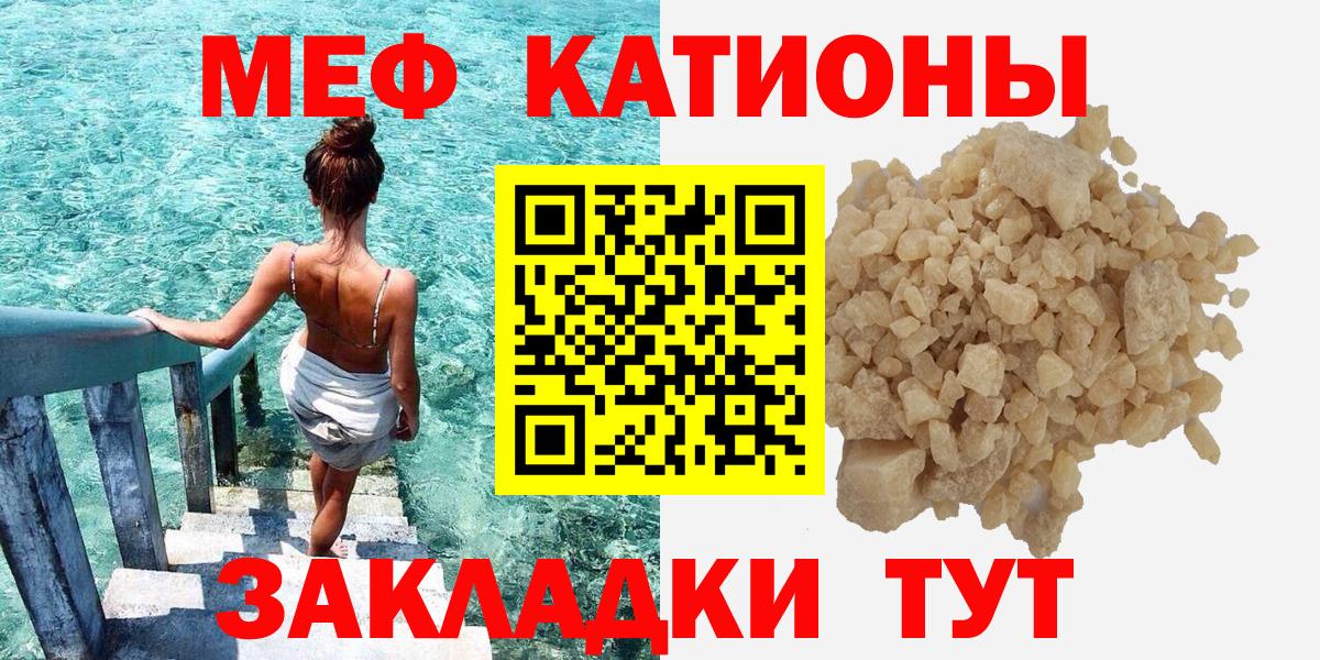 Меф мука Отрадный