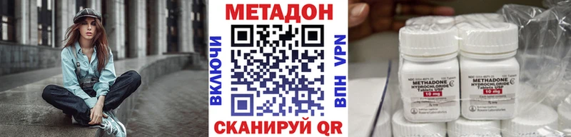 МЕТАДОН VHQ  Отрадный 