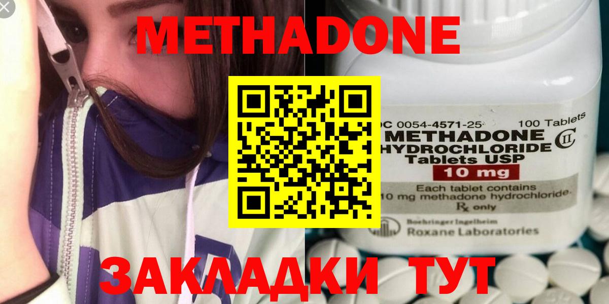 Отрадный  Метадон methadone  Вход с VPN  МЕТАДОН VHQ 