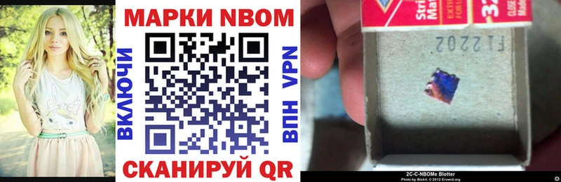 Марки NBOMe 1500мкг Отрадный