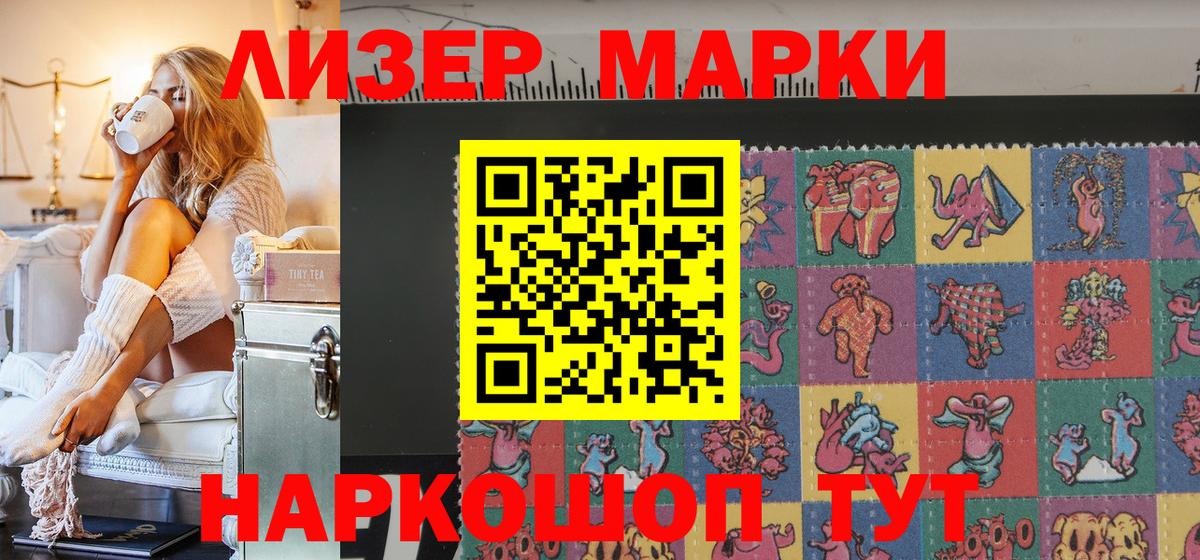 Марки N-bome 1500мкг  Марки N-bome 1500мкг  Марки NBOMe  Отрадный  Вход с VPN 