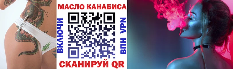 Дистиллят ТГК THC oil  Отрадный 